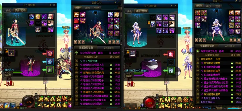 DNFJU39972DNF端游账号详情图14