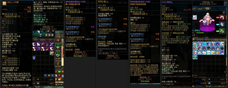 DNFJU39972DNF端游账号详情图10