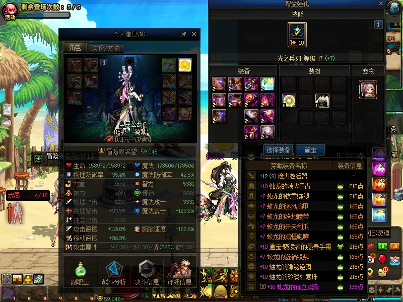 DNFJU39977DNF端游账号详情图3