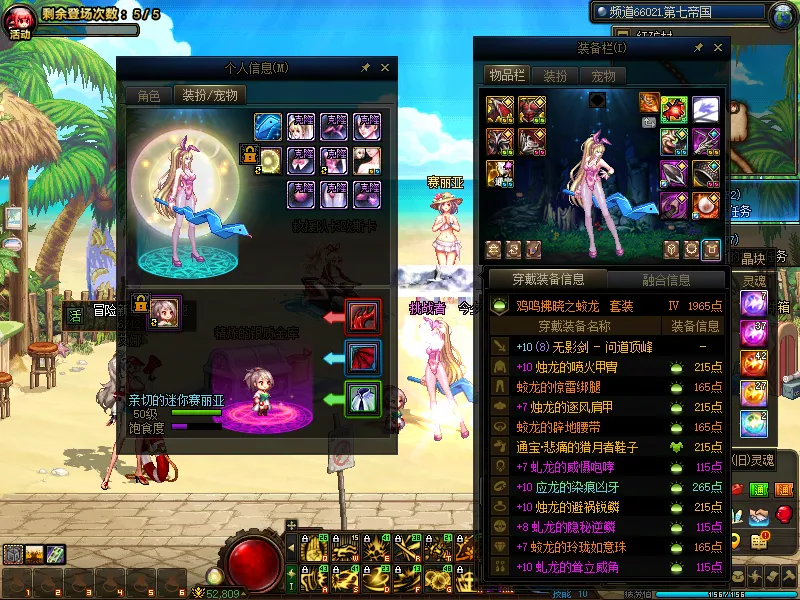 DNFJU39977DNF端游账号详情图5