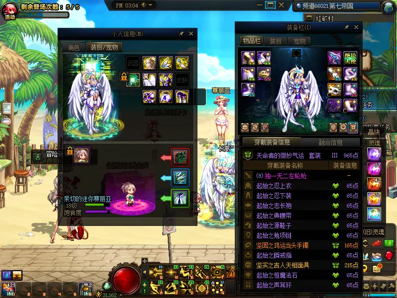 DNFJU39977DNF端游账号详情图7