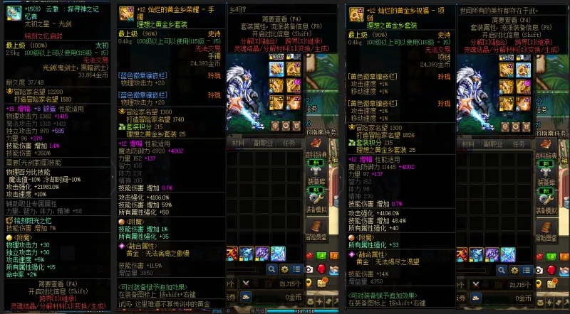 DNFJU39984DNF端游账号详情图5