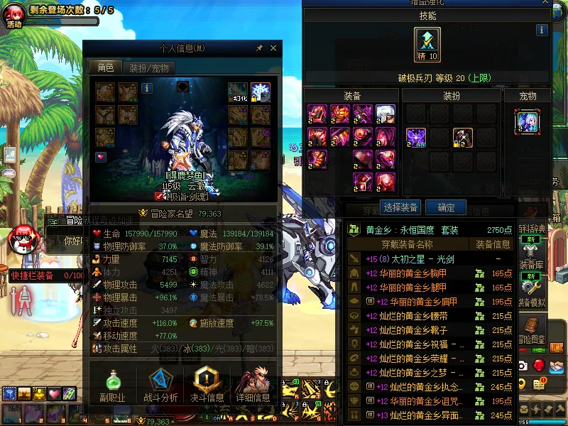 DNFJU39984DNF端游账号详情图3