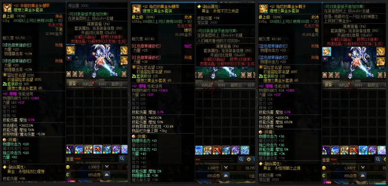 DNFJU39984DNF端游账号详情图8