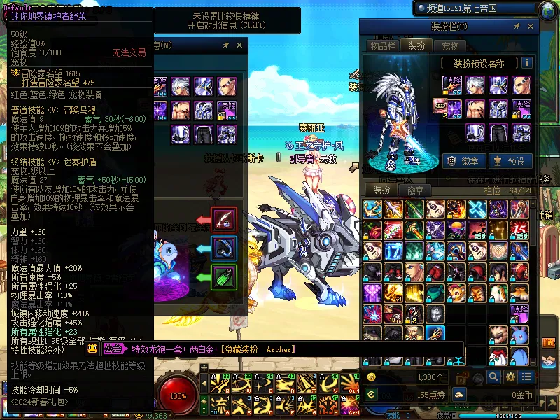 DNFJU39984DNF端游账号详情图4