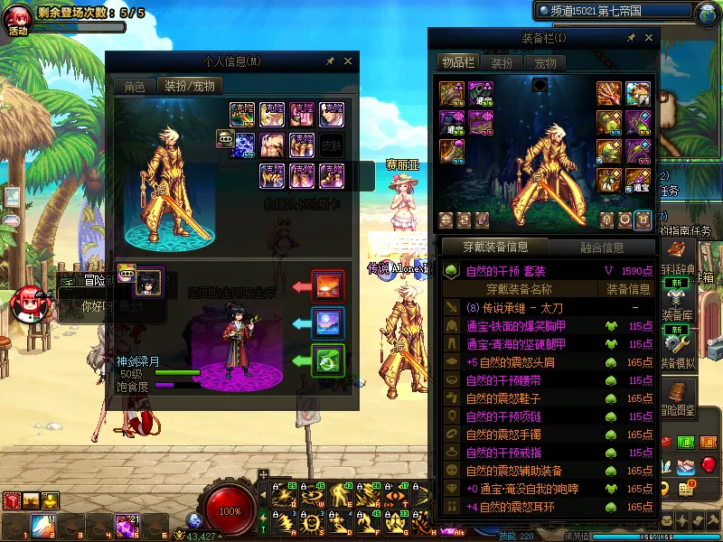 DNFJU39984DNF端游账号详情图16