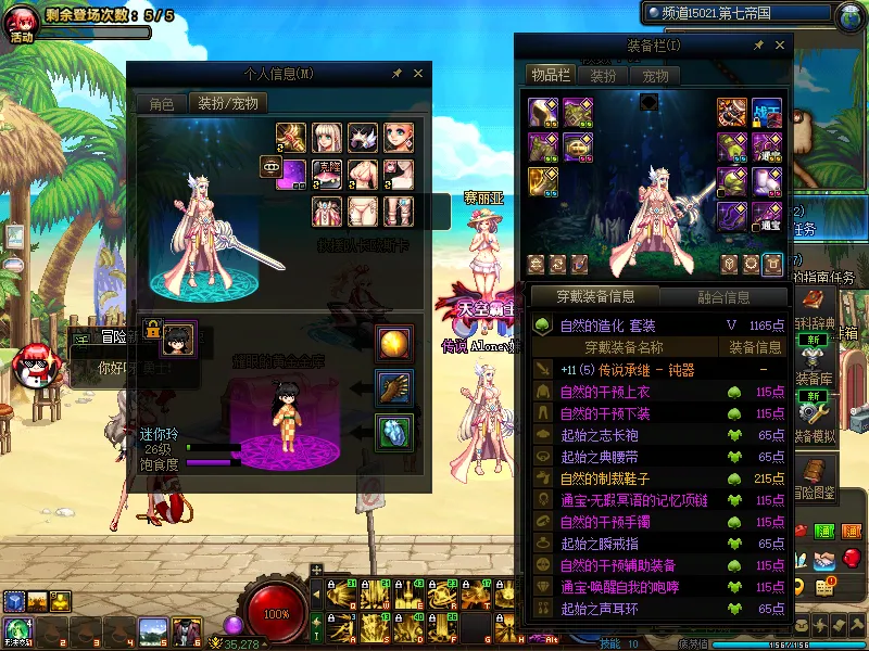 DNFJU39984DNF端游账号详情图17