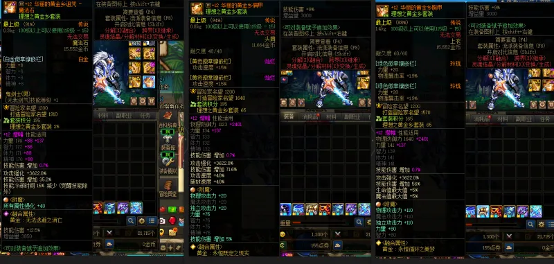DNFJU39984DNF端游账号详情图7