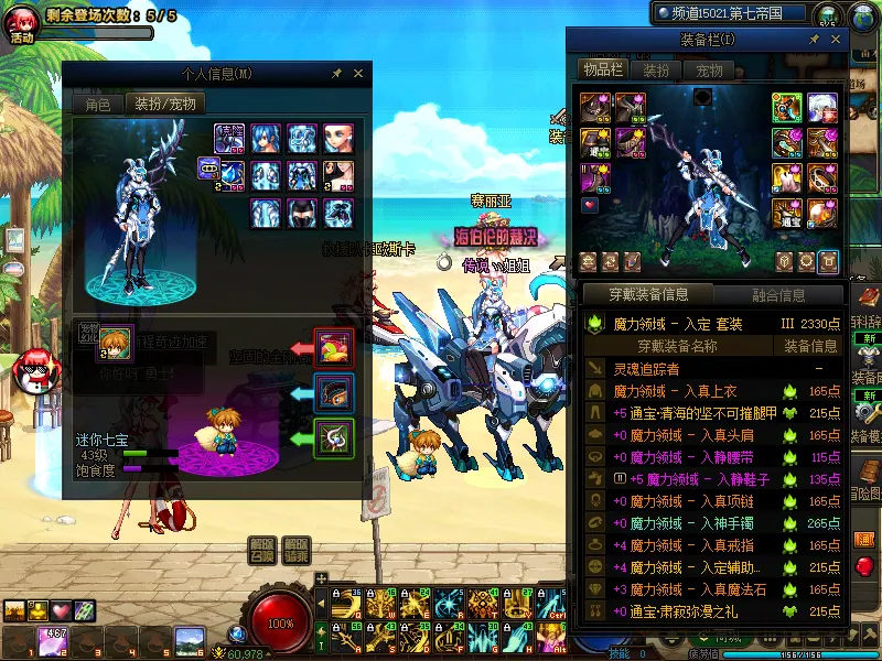 DNFJU39984DNF端游账号详情图12