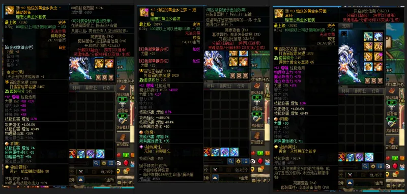 DNFJU39984DNF端游账号详情图6