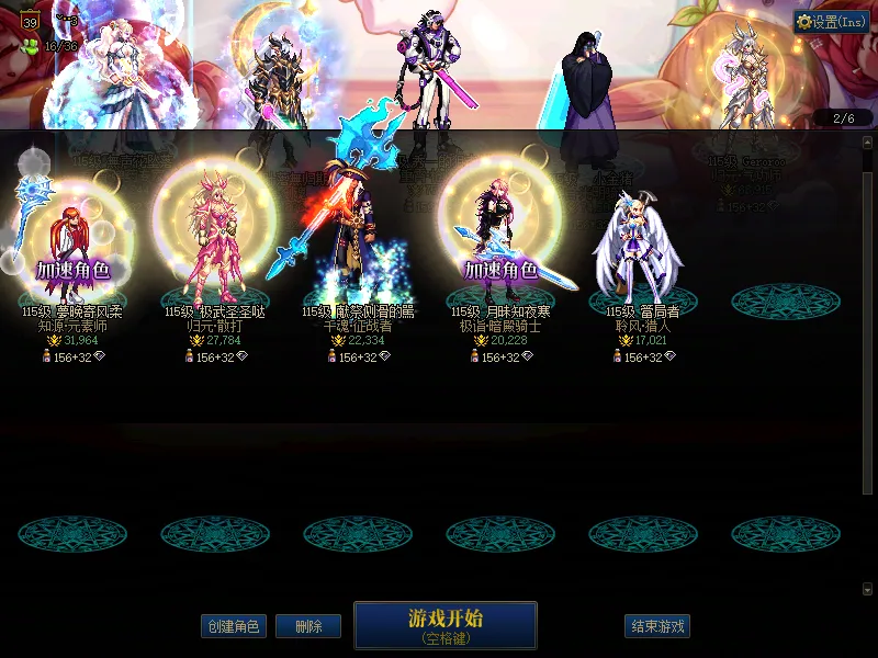 DNFJU39987DNF端游账号详情图2