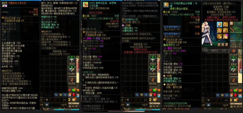 DNFJU39987DNF端游账号详情图6