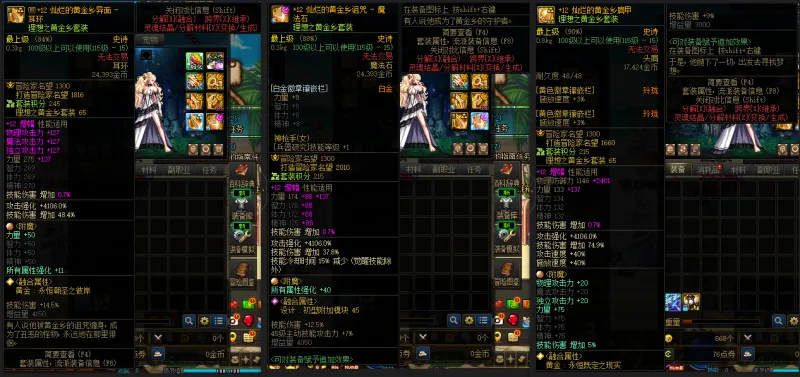 DNFJU39987DNF端游账号详情图8