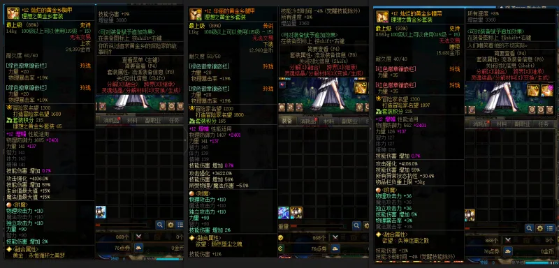 DNFJU39987DNF端游账号详情图9