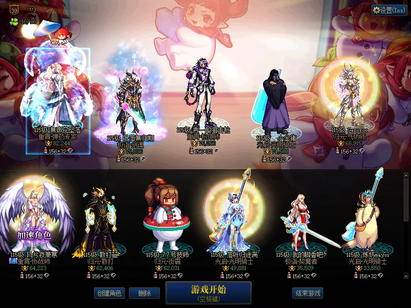 DNFJU39987DNF端游账号详情图1