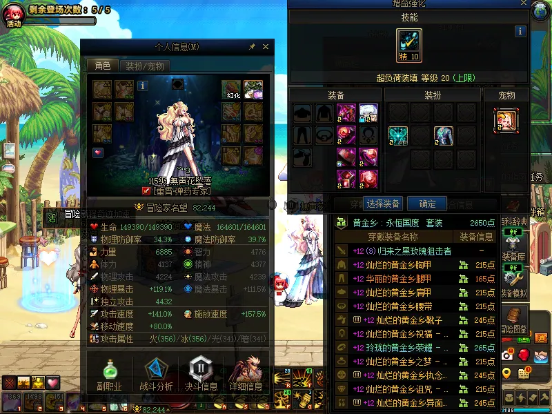 DNFJU39987DNF端游账号详情图4