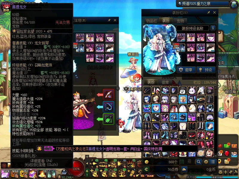DNFJU39987DNF端游账号详情图5
