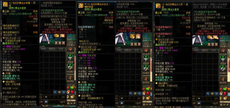 DNFJU39987DNF端游账号详情图7
