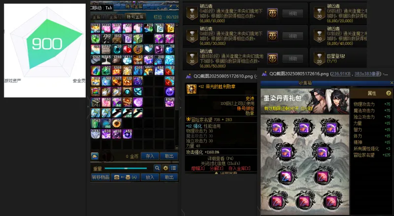 DNFJU39987DNF端游账号详情图3