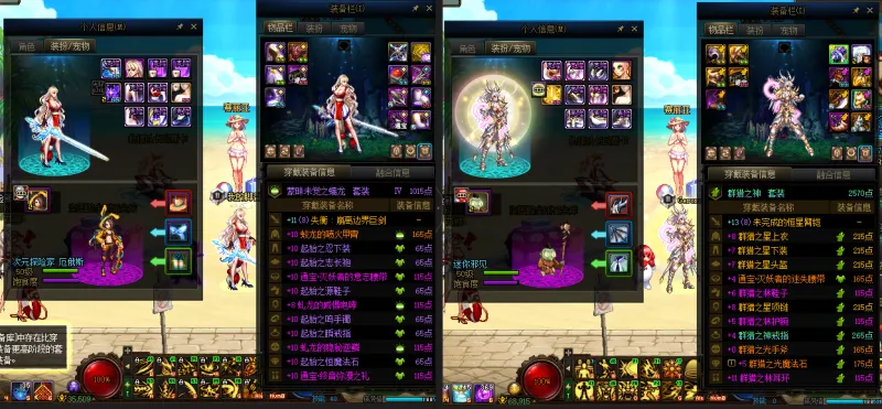 DNFJU39987DNF端游账号详情图15
