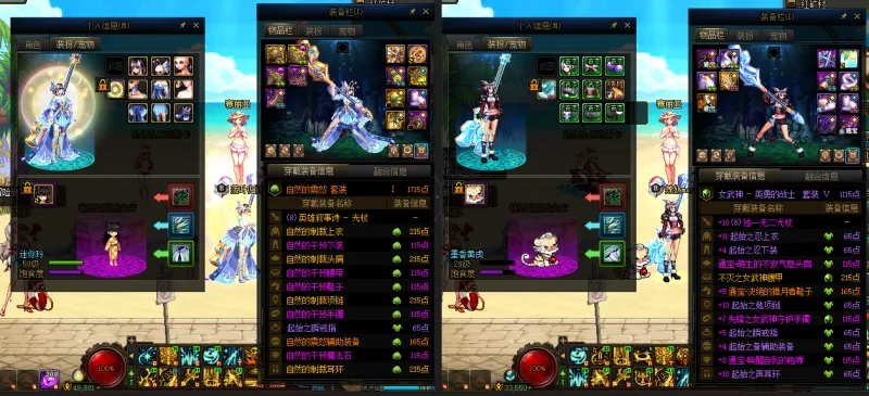 DNFJU39987DNF端游账号详情图16