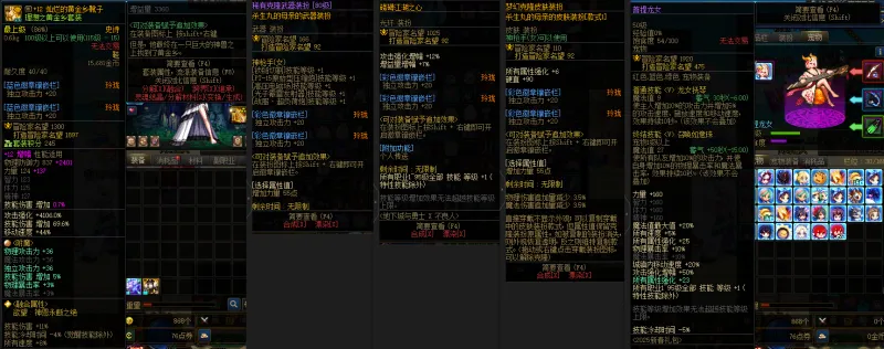 DNFJU39987DNF端游账号详情图10