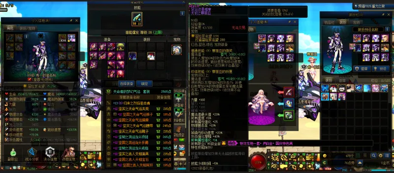 DNFJU39987DNF端游账号详情图12