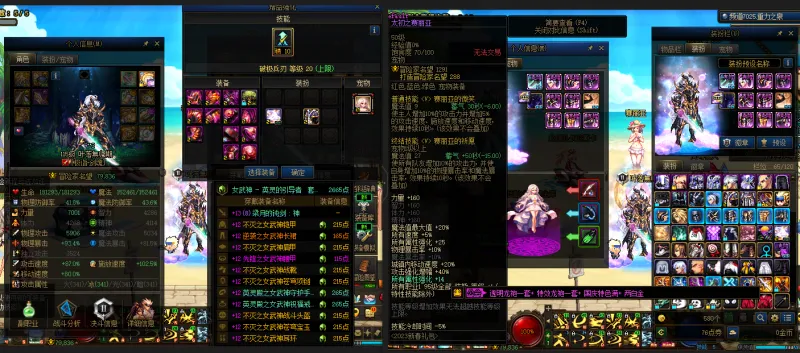 DNFJU39987DNF端游账号详情图11