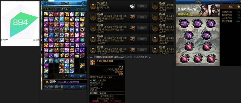 DNFJU39989DNF端游账号详情图3