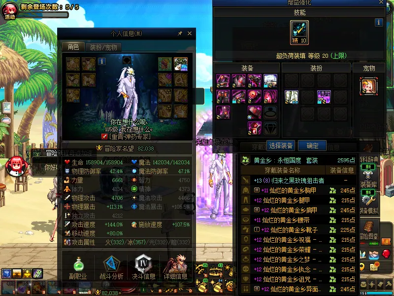 DNFJU39989DNF端游账号详情图4