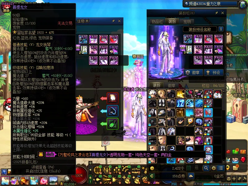 DNFJU39989DNF端游账号详情图5