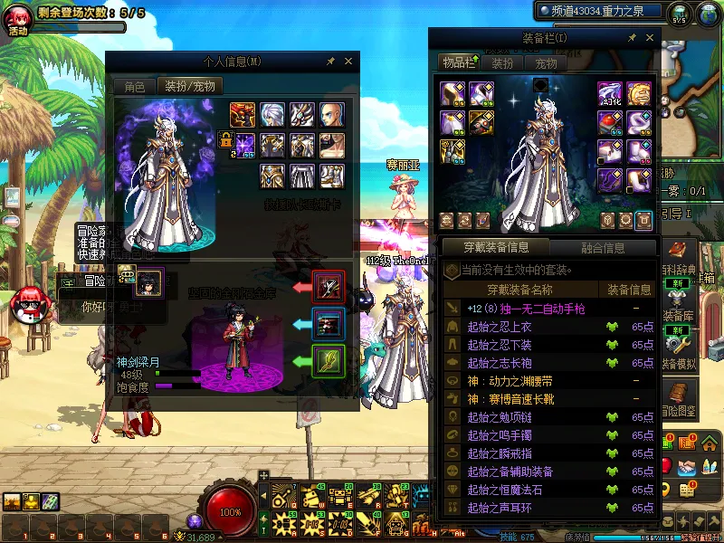 DNFJU39989DNF端游账号详情图19
