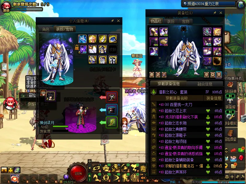 DNFJU39989DNF端游账号详情图15
