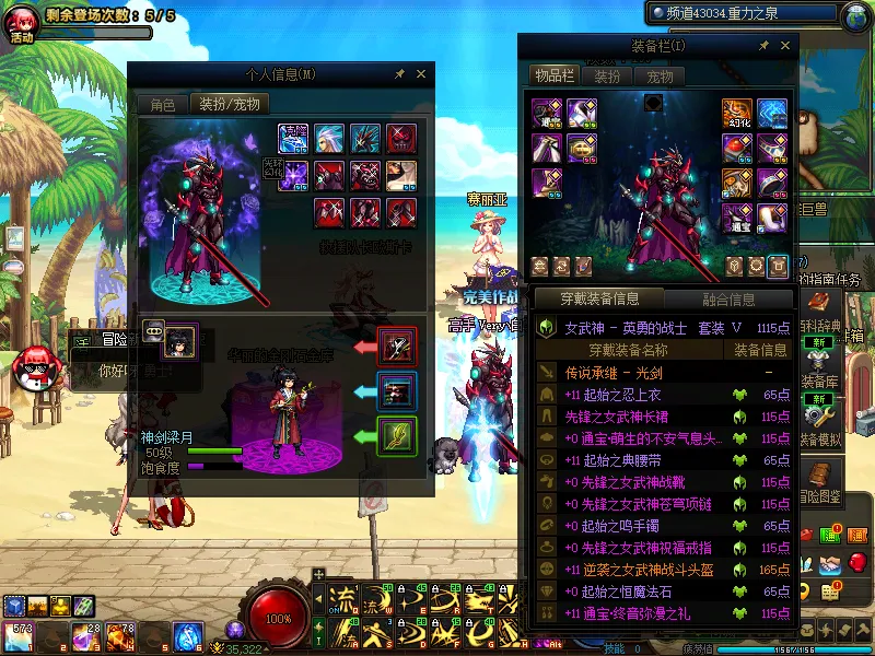 DNFJU39989DNF端游账号详情图17