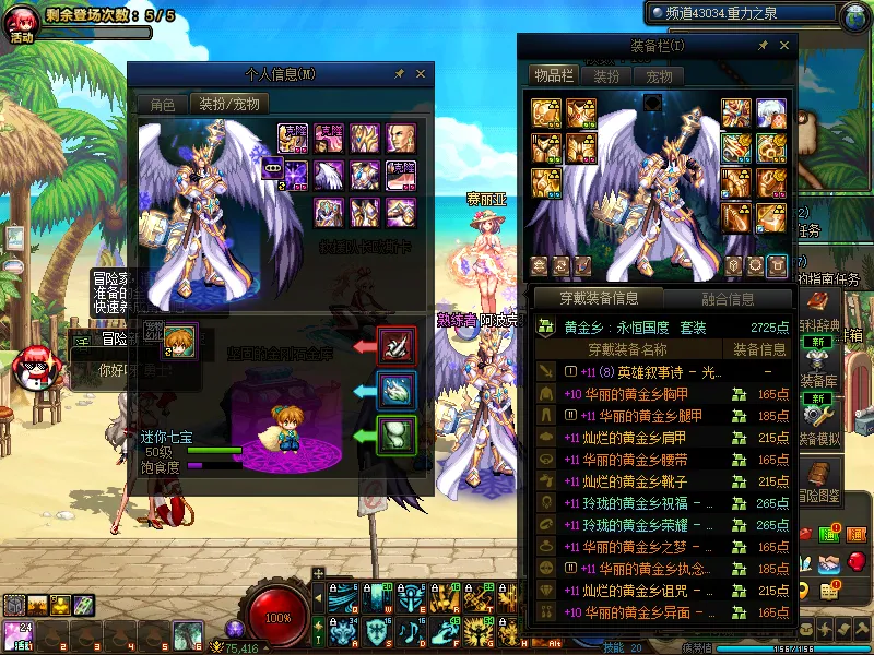 DNFJU39989DNF端游账号详情图11