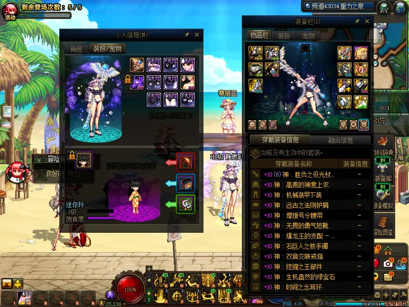 DNFJU39989DNF端游账号详情图16