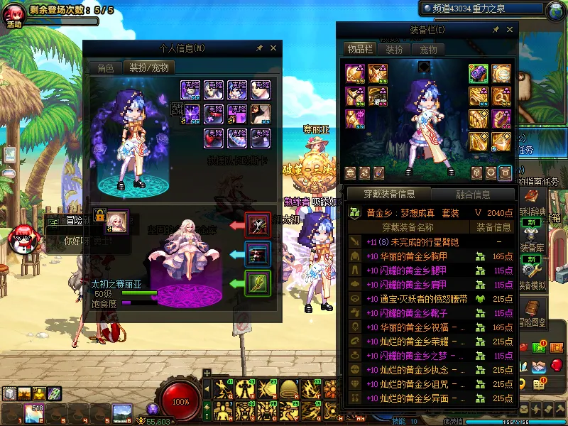 DNFJU39989DNF端游账号详情图13