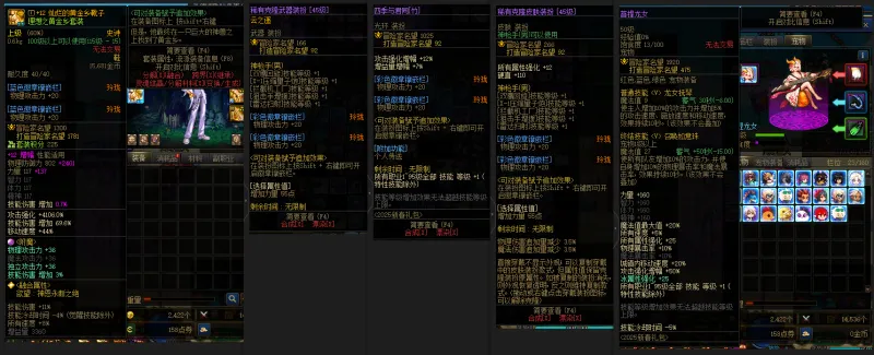 DNFJU39989DNF端游账号详情图10