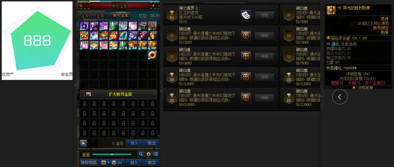 DNFJU39994DNF端游账号详情图2