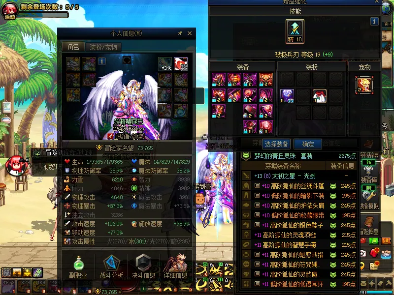 DNFJU39994DNF端游账号详情图3