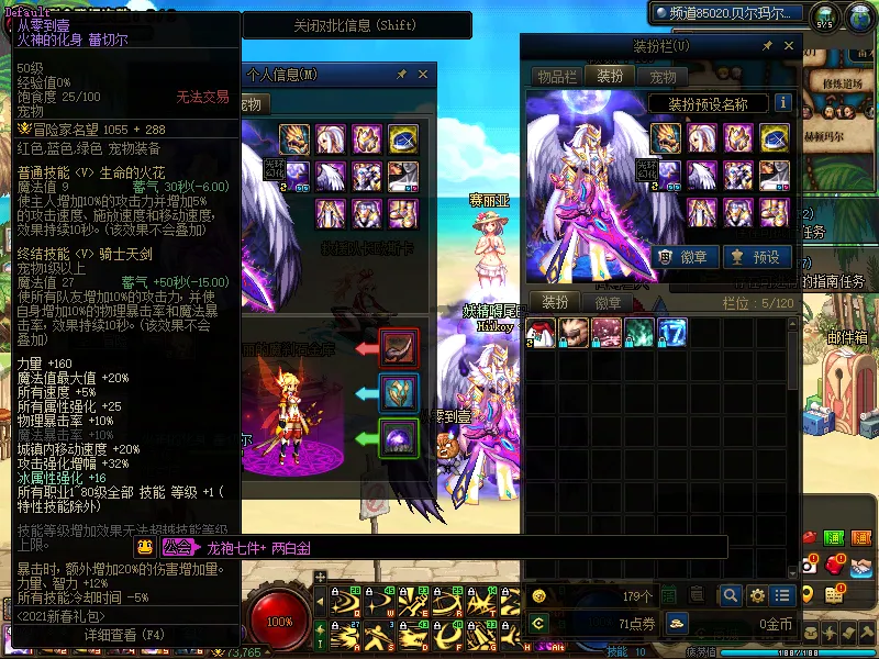 DNFJU39994DNF端游账号详情图4