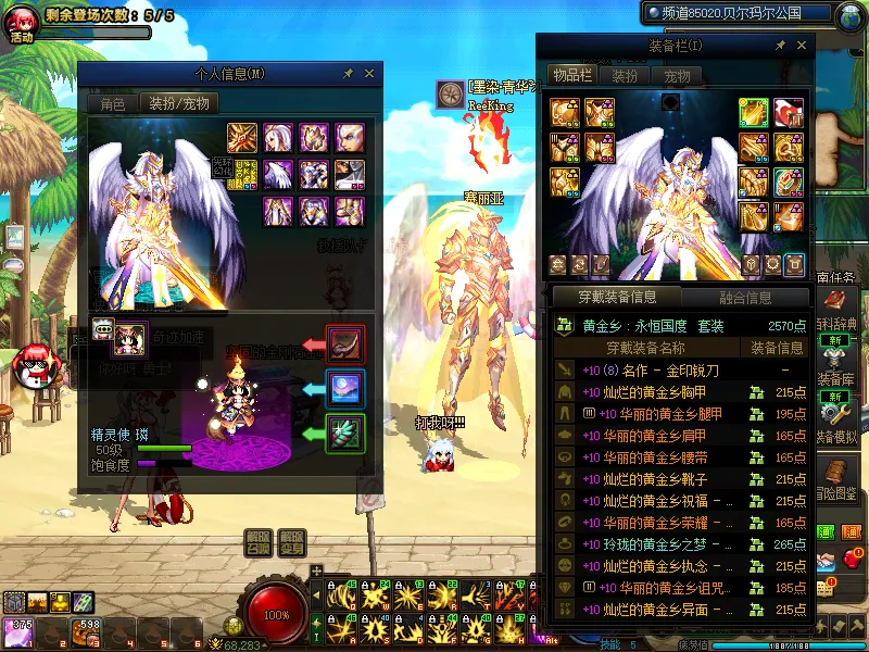 DNFJU39994DNF端游账号详情图5