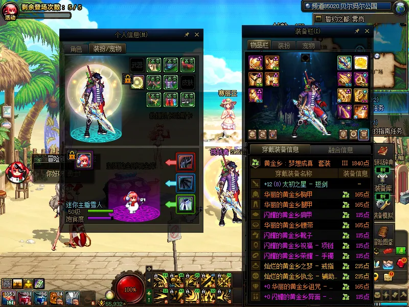 DNFJU39994DNF端游账号详情图12