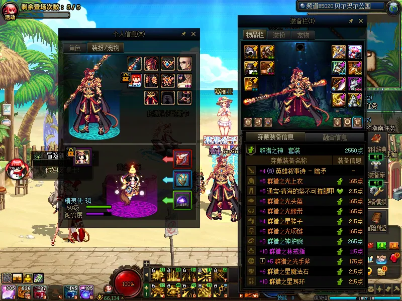 DNFJU39994DNF端游账号详情图7