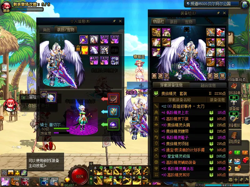 DNFJU39994DNF端游账号详情图9