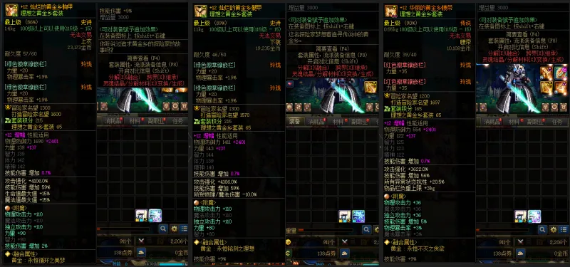 DNFJU39996DNF端游账号详情图9