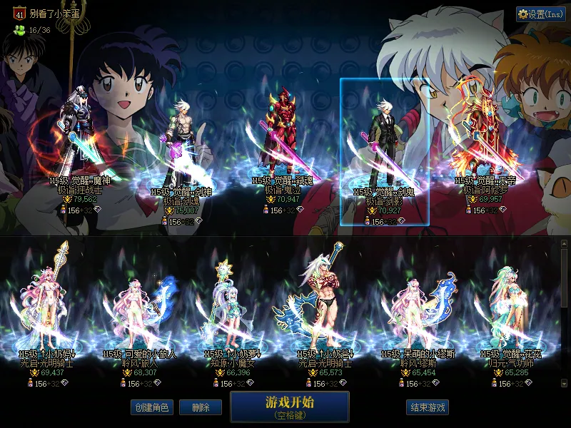 DNFJU39996DNF端游账号详情图1