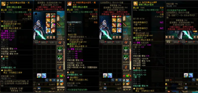 DNFJU39996DNF端游账号详情图8