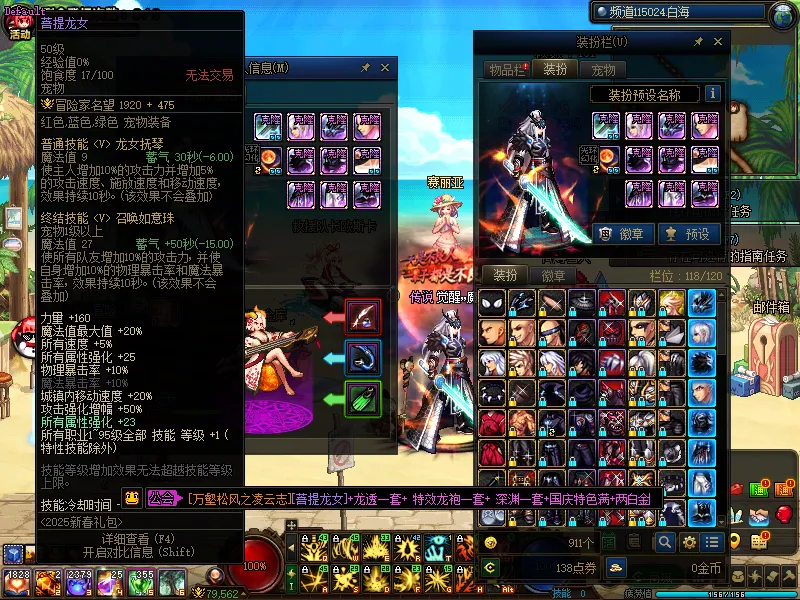 DNFJU39996DNF端游账号详情图5