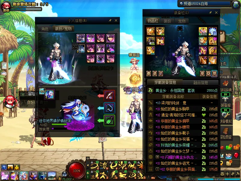 DNFJU39996DNF端游账号详情图11